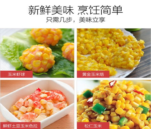 速凍甜糯玉米粒批發(fā)首選——周口鼎佑食品廠家直銷(xiāo)