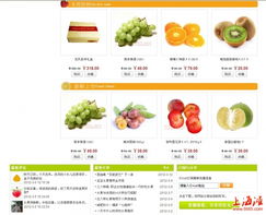 食品區(qū)水果大促銷(xiāo) 質(zhì)優(yōu)價(jià)廉，貨到付款，不滿意當(dāng)場(chǎng)退貨