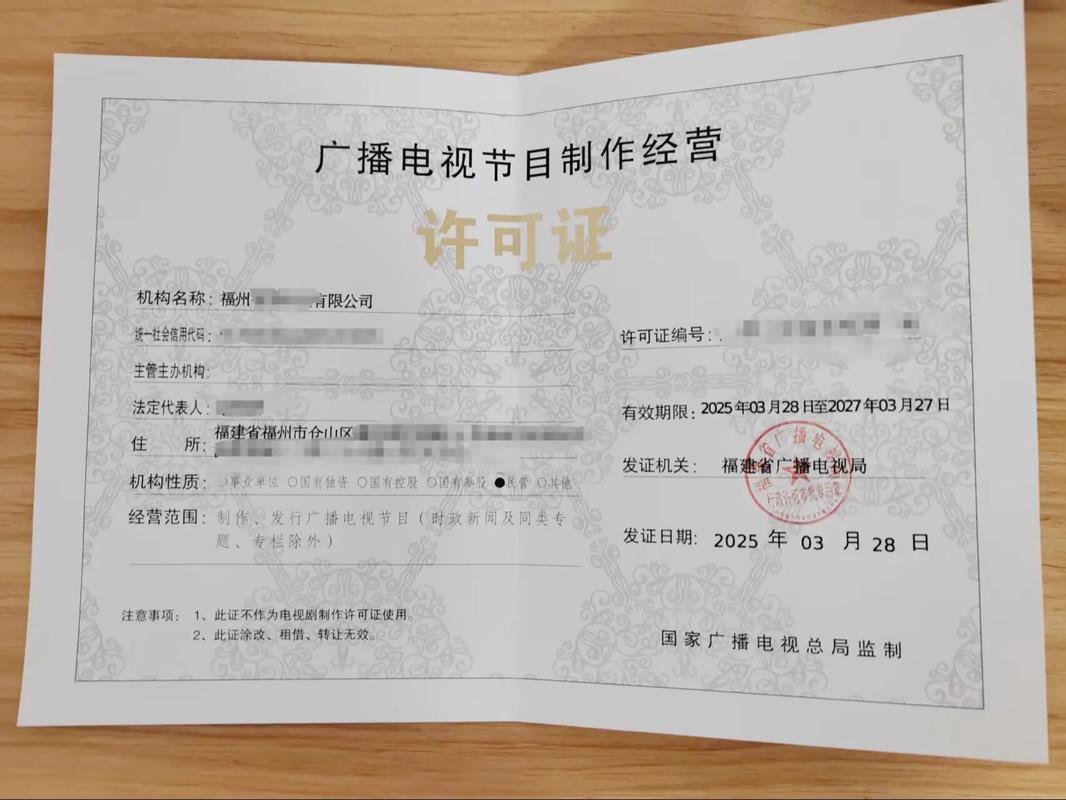廣播電視節(jié)目制作經(jīng)營許可證申請指南