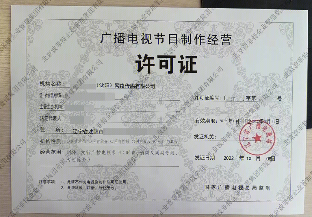 廈門泉州廣播電視節(jié)目制作經(jīng)營許可證申報