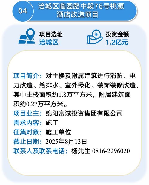 綿陽發(fā)布一批投資項(xiàng)目機(jī)會清單，助力投資信息咨詢