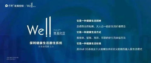 中山馬鞍島保利天匯樓盤最新動態(tài) 房價(jià)、投資潛力與官方資訊解析