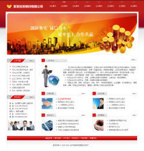 投資網站模板 打造專業投資信息平臺的產品參考與咨詢指南