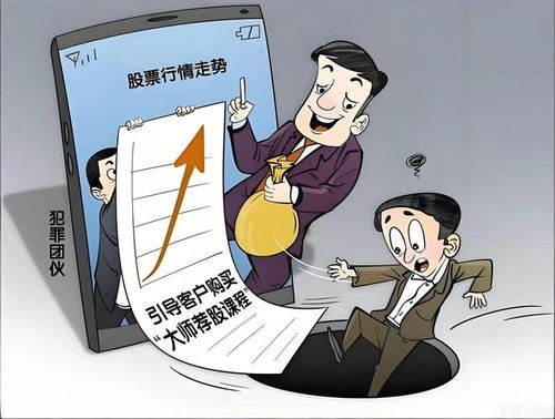 以為得到了股市的內幕消息，實際上成為了韭菜 | 浦江說法 投資信息咨詢