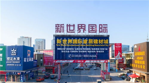 裝修選材新訣竅市場全面最重要 買建材就到新世界國際建材城
