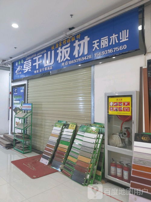探訪莫干山板材黃海建材市場臨街店 品質家居從這里開始
